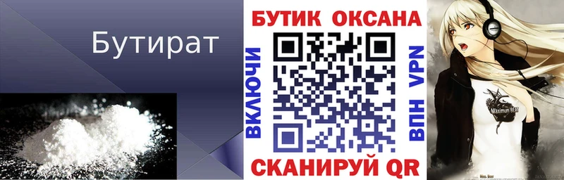 даркнет сайт  Великий Новгород  Бутират вода 
