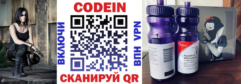 blacksprut зеркало  что такое   Великий Новгород  Codein Purple Drank 