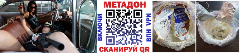 наркотики  Великий Новгород  МЕТАДОН methadone 